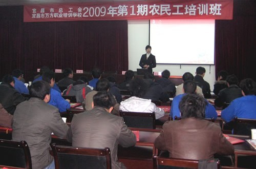 黑旋風鋸業公司組織員工參加宜昌市總工會第一期農民工培訓班