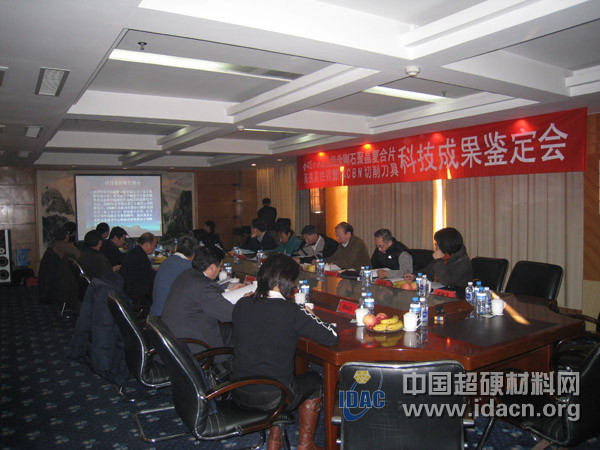 中南鉆石和中南杰特公司PDC與PCBN兩科研項目通過省級鑒定