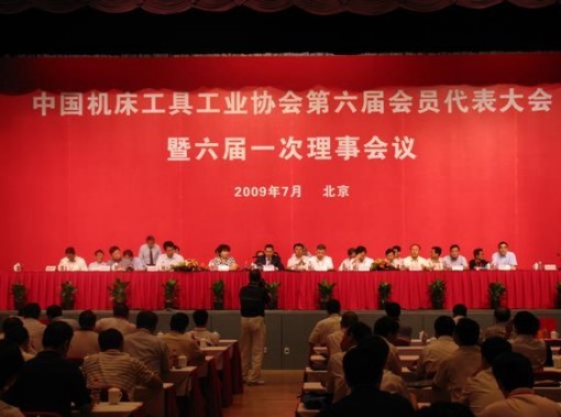 總會第六屆會員代表大會暨六屆一次理事會勝利閉幕