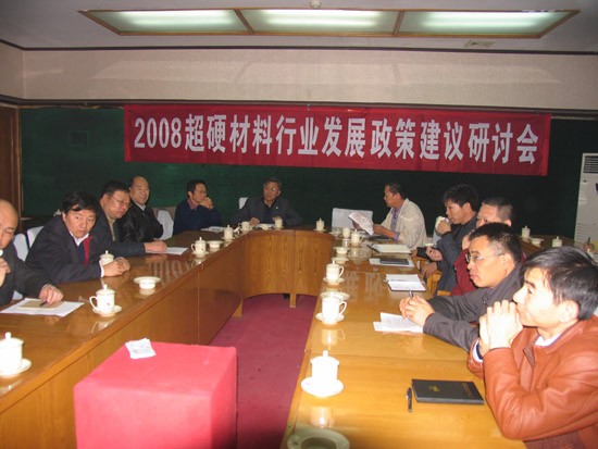 超硬材料及制品“行業發展政策建議研討會”在鄭州勝利召開！