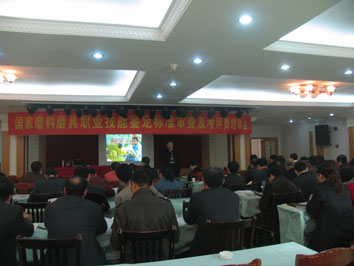國家職業技能鑒定考評員培訓暨磨料磨具國家職業標準審查會在信陽召開