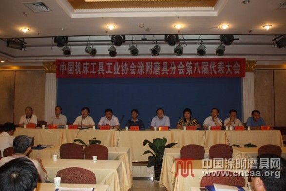 中國機床工具工業協會涂附磨具分會第八屆會員大會圓滿閉幕