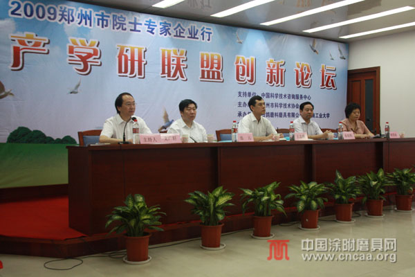 2009鄭州市院士專家企業行產學研聯盟創新論壇暨研磨材料工程技術中心揭牌儀式在白鴿舉行