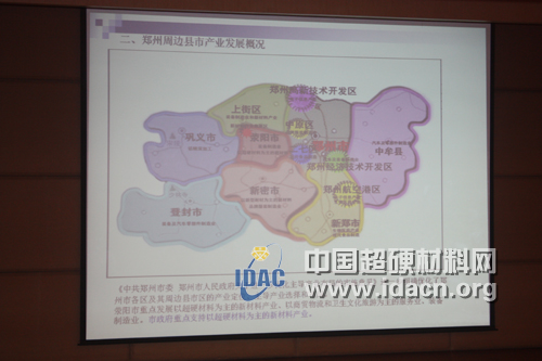 鄭州市新材料產業集聚區發展規劃評審會鄭州召開