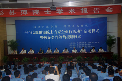 鄭鉆與河南工業大學簽約建設產學研示范基地