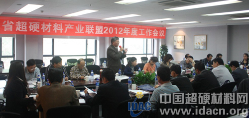 河南超硬材料產業聯盟年度工作會議成功舉行