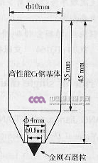 面向工程陶瓷的單顆金剛石磨粒劃擦磨損規律