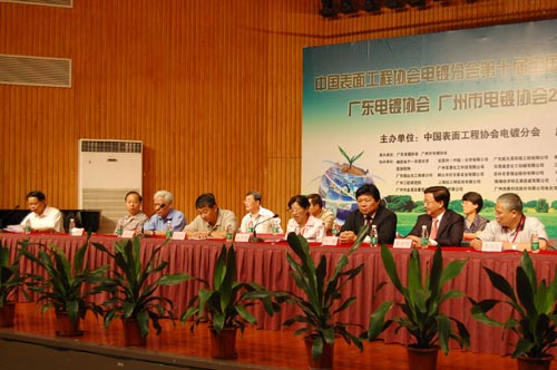 廣東電鍍協會2009年會員大會在廣州召開