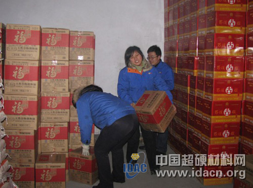 華晶員工獲贈“春節大禮包”
