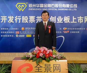 豫金剛石：打造一流的人造金剛石制造企業