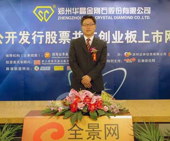 豫金剛石：打造一流的人造金剛石制造企業