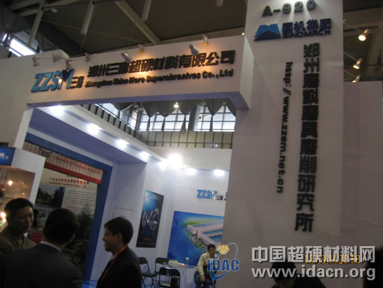 第六屆中國數控機床展覽會(CCMT2010)——中國機床工具工業協會超硬材料分會組團參展