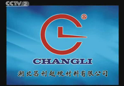 龍其準：爭做超硬材料領跑者——訪湖北昌利超硬材料有限公司