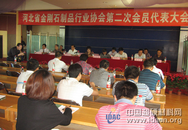 河北省金剛石制品行業協會第二屆會員代表大會在小蜜蜂集團召開