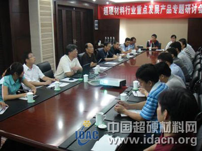 超硬材料行業(yè)重點(diǎn)發(fā)展產(chǎn)品專題研討會(huì)在鄭州召開(kāi)