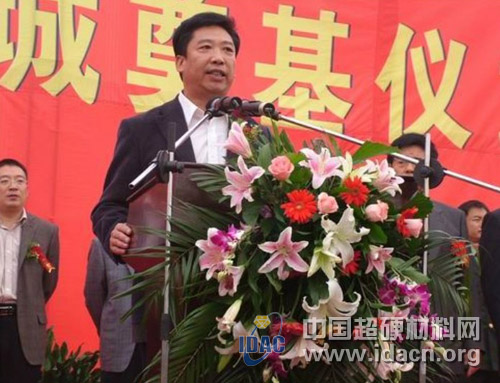 河南省惠豐金剛石有限公司舉行新廠區(qū)開工奠基儀式