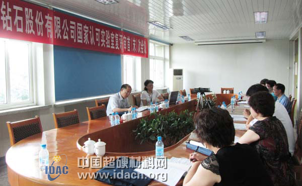 中南鉆石股份有限公司檢測中心順利通過實驗室復評審、擴項評審