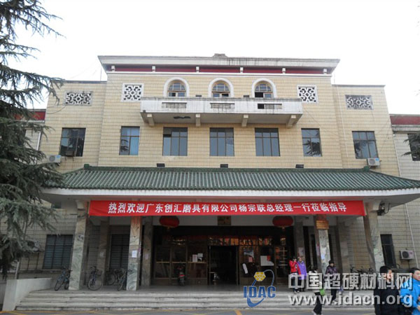 廣東創匯在河南工業大學材料科學與工程學院設立獎教、獎學金50萬元