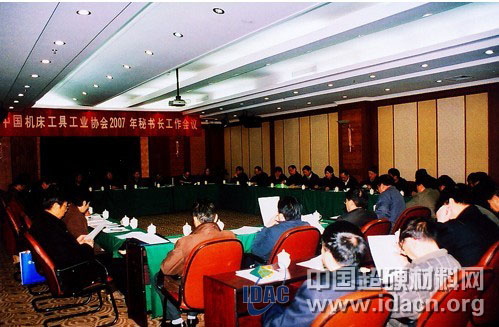 中國機床工具工業協會超硬材料分會榮獲2006年先進分會稱號