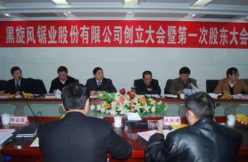 黑旋風鋸業股份有限公司成立
