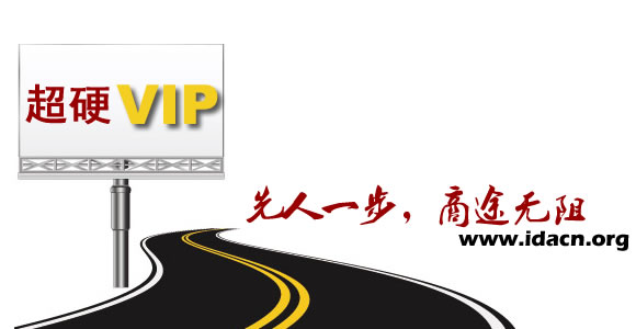 超硬VIP