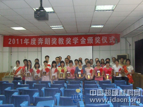 廣東奔朗公司赴河南工業大學頒發獎教獎學金