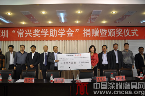 深圳市常興金剛石磨具有限公司獎教獎學金捐贈暨頒獎儀式在河南工業大學舉行
