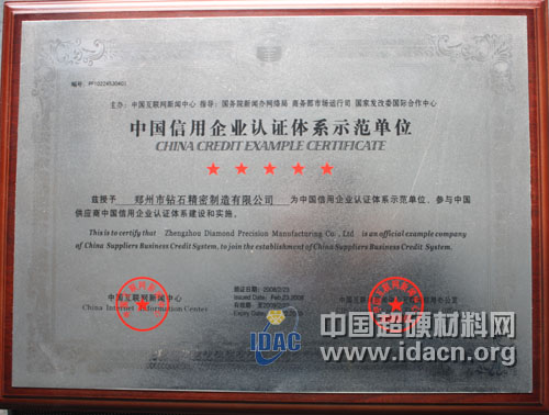 鄭鉆公司超硬刀具彰顯實(shí)力
