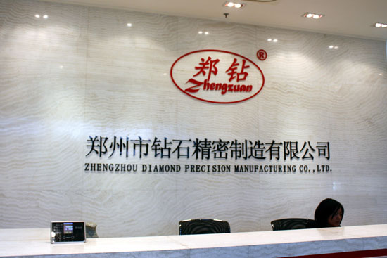 鄭州經濟技術開發區 超硬產業異軍突起
