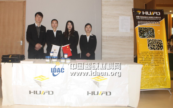 多家企業參展中國超硬材料技術論壇