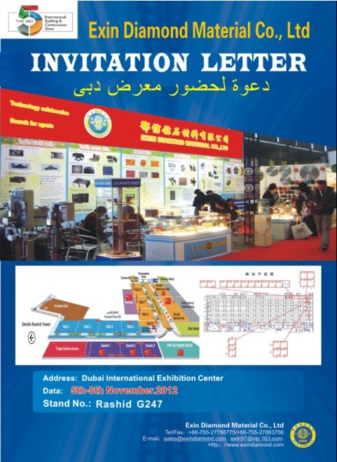 鄂信鉆石將參展中東五大行業博覽會