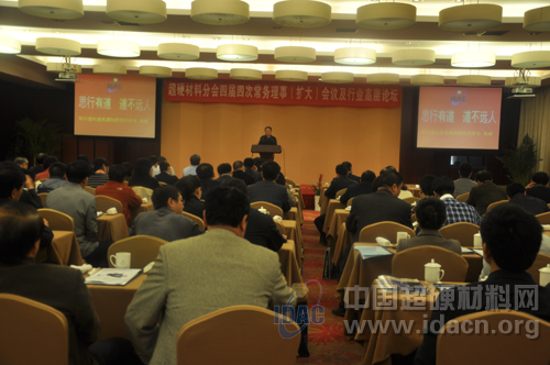 超硬材料協(xié)會常務(wù)理事會議及高層論壇勝利召開