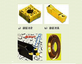 刀具制品不可或缺的“涂層”