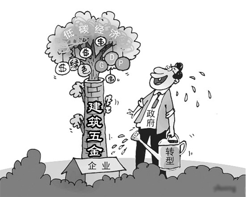 建筑五金業出現了低碳熱 