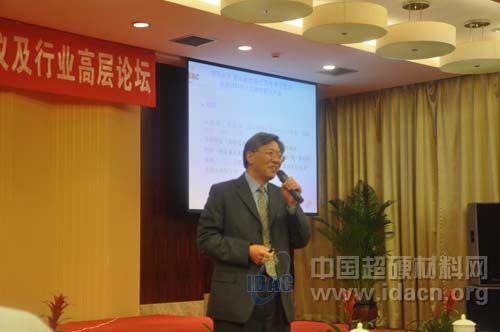 超硬材料分會四屆四次常務理事（擴大）會議及行業高層論壇勝利召開