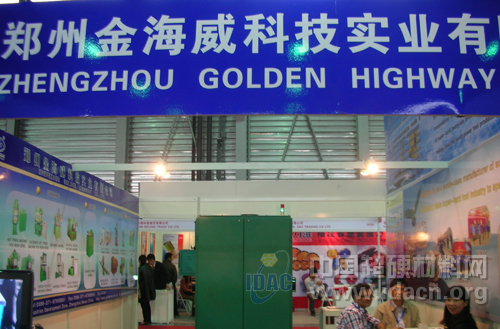 超硬材料協會參加第十九屆中國國際石材產品及技術裝備展覽會