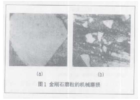 金剛石砂輪的損耗及其合理選擇