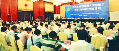 159位院士專家入黔，為新材料產(chǎn)業(yè)獻(xiàn)策