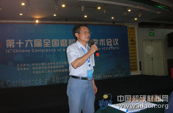 《金剛石與磨料磨具工程》雜志新一屆編委會(huì)在烏魯木齊召開