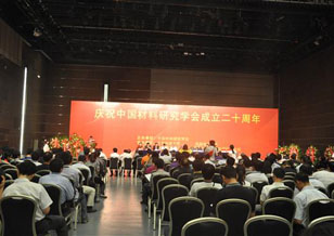 中國材料研究學(xué)會誕辰20周年 “2011北京材料周”活動拉開帷幕