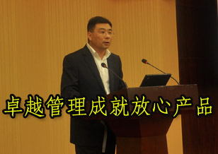 張寶法：卓越管理成就放心產品