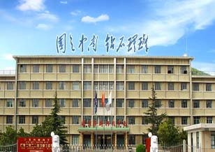 河工大鄒文俊教授一行蒞臨中南公司進行現場考察　