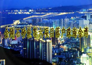 金剛石砂輪等六項(xiàng)目落戶珠海金灣