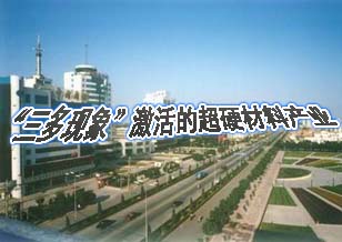 孟州市：“三多現象”提升工業競爭力