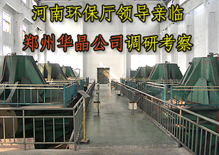 河南省環(huán)保廳環(huán)評處領(lǐng)導(dǎo)到鄭州高新區(qū)企業(yè)調(diào)研考察