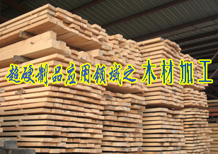 超硬材料及制品應(yīng)用領(lǐng)域之木材加工