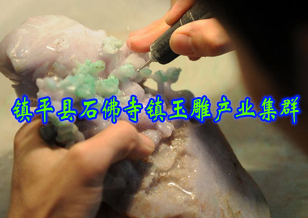鎮平縣石佛寺鎮玉雕產業集群