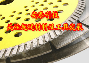 安泰科技：持續關注超硬材料及工具發展