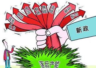 河南省淘汰落后產(chǎn)能工作領(lǐng)導(dǎo)小組辦公室公告(2012年第1號(hào))