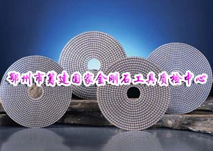 鄂州市籌建國家金剛石工具質檢中心